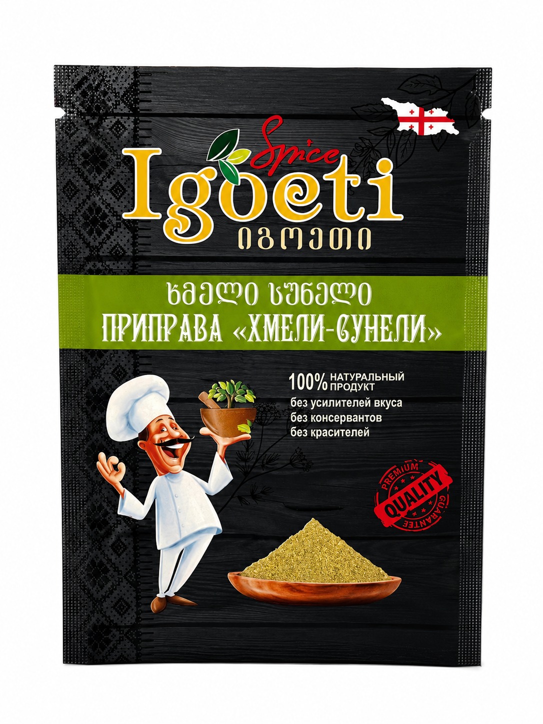 ხმელი სუნელი